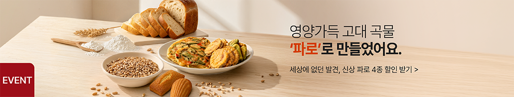 파로 4종 런칭